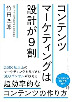 伝説のマーケティング本 Mr.X 販売集客マーケティングノウハウ 71zbkM8nAUL.jpg